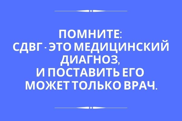 гиперактивный ребенок что делать родителям